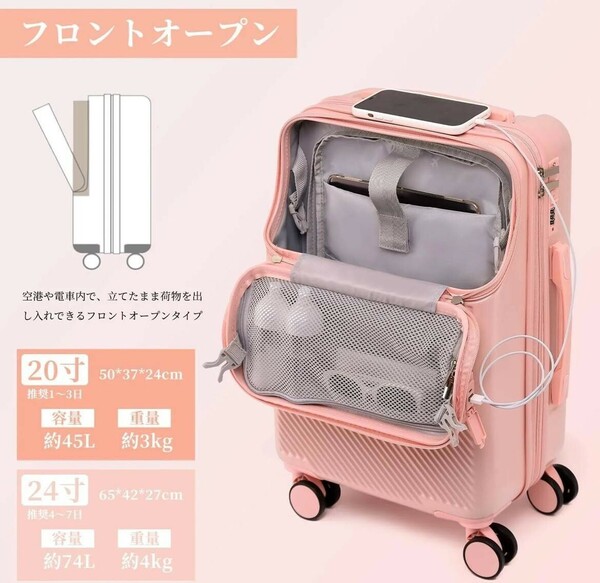 スーツケース キャリーケース キャリー トップオープン USBポート付き TASロック 20インチ ピンク 静音キャスター 軽量 修学旅行 新品 美品