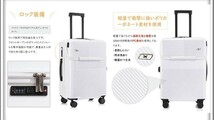 キャリーケース スーツケース TSAロック 白 軽量 ホワイト M 24インチ トップオープン フロントオープン USBポート付き 修学旅行 新品 美品_画像6