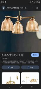 【美品】チェスチノ ペンダントライト LT-3563 ライト 照明 照明器具 天井照明