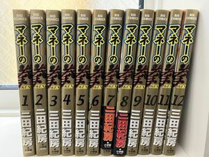 マネーの拳　全12巻　送料無料　三田紀房　全巻セット 　小学館　起業の勉強