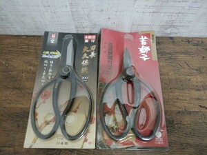  unused goods . scissors 2 point summarize large . guarantee . bonsai . plant . plant pot thing bonsai branch cut . flower cut natural flower old .. gardening scissors 