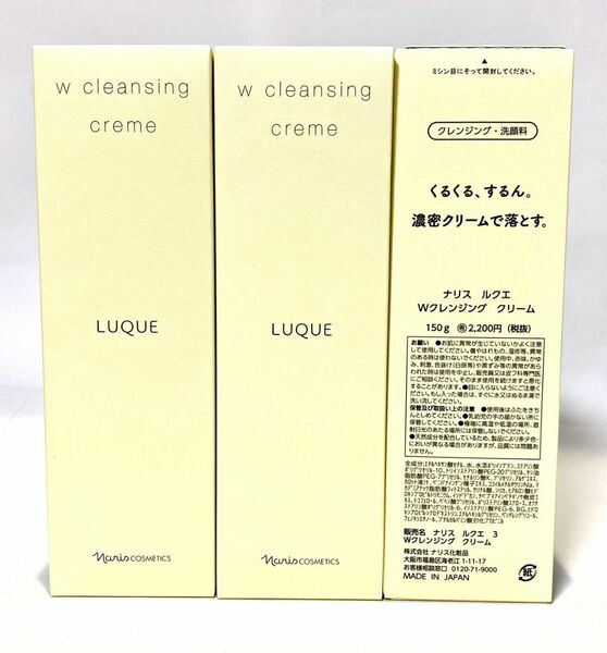 ナリス ルクエ Ｗクレンジングクリーム150g×3本