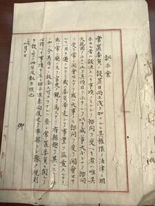 超入手困難 世界初【明治期 山田顕義内務卿 内務省『訓示案』】1882年（明治15年）内務省用箋＋タイプ印刷 日本大学創立 司法大臣 松下村塾