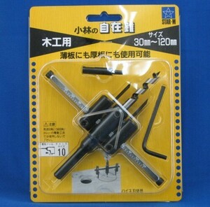 新品 自在錐 スターエム 木材・石膏ボード用 NO.36 30～120mm STAR-M