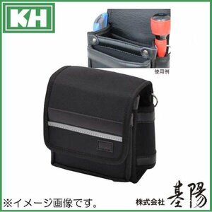 新品 KH BASIC 腰袋 フタ付 BS213 基陽