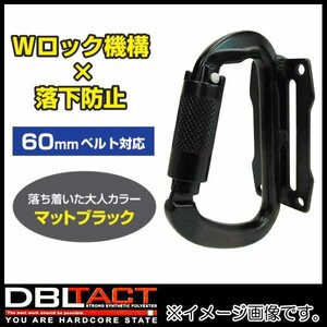 新品 Wロック式アルミツールフック DT-ALH-B カラビナ工具差 DBLTACT