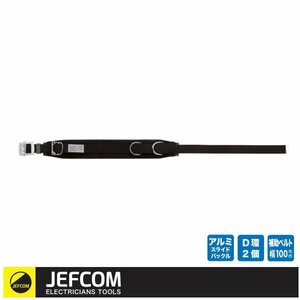 JEFCOM ジェフコム DENSAN デンサン ワークポジショニング用器具 WP-96DS-2BKL