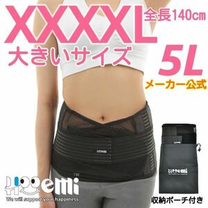 腰痛ベルト 腰 コルセット 腰痛サポーター 大きいサイズ ぎっくり腰 ヘルニア 骨盤ベルト 蒸れにくい 耐久性抜群 二段ベルト ５Lサイズ