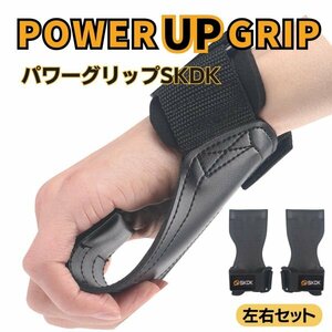  power grip training glove .tore grip power strengthen Raver grip . shide pull slip prevention Raver . power assistance man and woman use left right set 