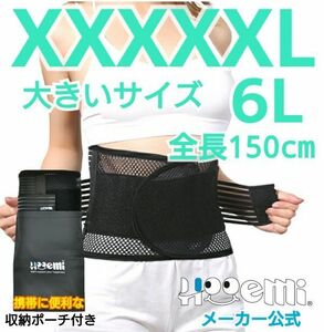  lumbago belt large size corset lumbago supporter thin type surprise. lightness mesh ventilation ..... eminent 3Dbo-n man woman common use XXXXXL 6L size 