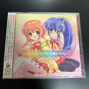 ★送料無料　貴重　新品・未開封　CD「ななついろ★ドロップス」すぺしゃるCD1