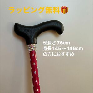 今週末までSALE 　ストーン　杖　ギフト　キラキラ好き　杖　　プレゼント 76cm