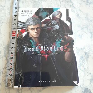 即決 送料無料 デビルメイクライ5 Devil May Cry 角川スニーカー文庫