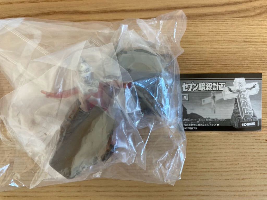 Yahoo!オークション -「ウルトラ怪獣名鑑 セブン暗殺計画」の Yahoo!オークション -「ウルトラ怪獣名鑑 セブン暗殺計画」の