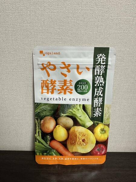 オーガランド ogaland「やさい酵素 30粒」1袋（合計約1ヶ月分）｜サプリ サプリメント