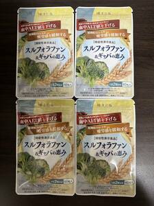 和漢の森「スルフォラファン&ギャバの恵み 60粒」4袋（合計約4ヶ月分）｜サプリ サプリメント 機能性表示食品