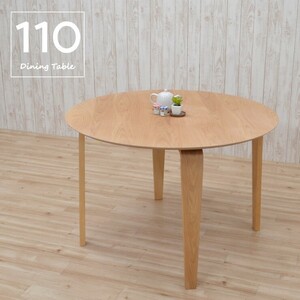 丸テーブル ダイニングテーブル 幅110cm 木製 ナチュラルオーク色 marut110-351ok 4人用 カフェ風 木目 5s-2k so hr