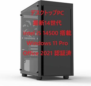 デスクトップPC Intel Core i5 14500搭載 Windows 11 pro・Office 2021認証済