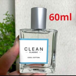 クリーン　クラシック クールコットン オードパルファム 60ml 3cm以内に梱包します。