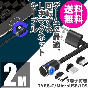 L знак type магнит кабель 2m смартфон зарядка кабель TYPE-C Micro USB Android iPhone кабель PC мобильный кошка pohs бесплатная доставка 