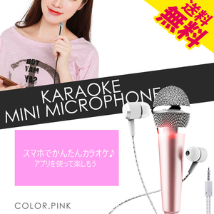  smartphone for karaoke Mini Mike pink earphone wire recording iPhone iOS Android clip stand desk domestic inspection after shipping cat pohs free shipping 