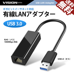 USB wire LAN adaptor ko neck U USB3.0 wireless LAN Wi-Fi.. wire connection online game super high speed delay prevention PC cat pohs free shipping 