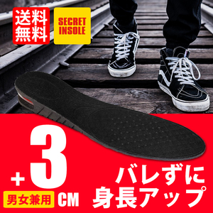 ... - insole 3cm height UP Secret insole man and woman use air cushion free size size adjustment possible cat pohs * free shipping 