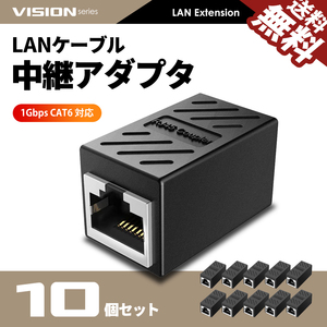 LAN cable relay adapter 931041 extension connector cat6 cat5e Giga bit i-sa net correspondence 8P8C RJ45 LAN terminal 10 piece cat pohs free shipping 
