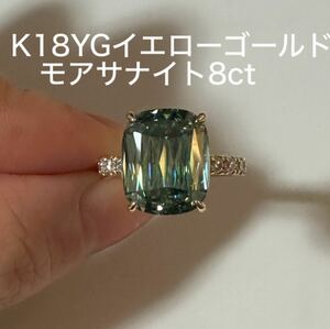 18金　イエロー　モアサナイト　8ct リング　指輪 宝石 アクセサリー グリーンダイヤモンド　天然石 リング K18YG