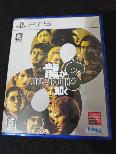 ＰＳ５ 龍が如く８ 