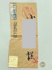 43. 琉球切手貼りエンタイヤ 琉球郵便 1960年 ※写真の500円硬貨は大きさ比較の為、商品に含まれません