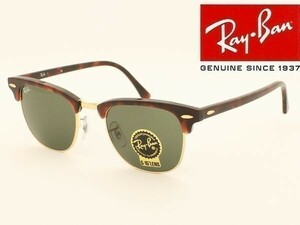 ケース茶 Ray-Ban レイバン RB3016-W0366 51サイズ サングラス CLUBMASTER クラブマスター ブロー サーモント