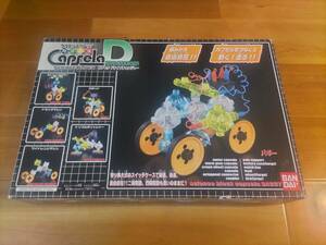  science block capsule Sera Drive changer unopened 