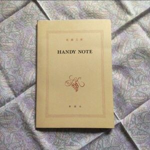 HANDY NOTE 新潮文庫型 手帳 ノート 非売品