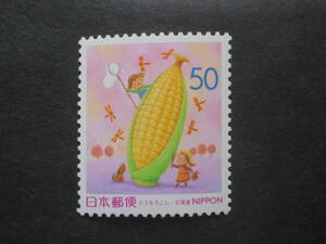 ふるさと切手　北海道　とうもろこし　1999年