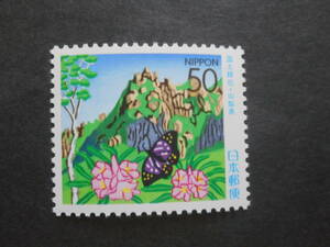 ふるさと切手　山梨県　国土緑化　2001年