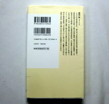 集英社新書「国家と記録　政府はなぜ公文書を隠すのか？」瀬畑源　公文書が意図的に記録されず隠蔽改竄される事態が続発_画像3