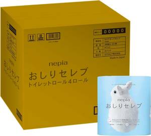 【ケース販売】ネピア おしりセレブ トイレットロール ダブル 保湿タイプ 2枚重ね 40m×4ロール ×20個