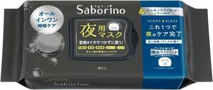 サボリーノ お疲れさマスク アンドブラック【乾燥しやすい肌にうるおい処方】ユニセックスで使える! 夜用オールインワンマスク