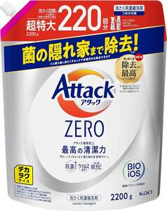 【大容量】デカラクサイズ アタックZERO 洗濯洗剤 液体 アタック液体史上 最高の清潔力。菌の隠れ家蓄積0へ つめかえ用2200