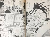 ■マンガ本◇ひばり書房☆毒虫小僧【著者/日野日出志】■_画像7