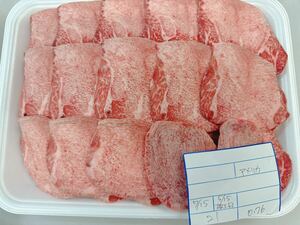 全品1円～ギフト包装　牛タン1本スライス　アメリカ産　　焼肉　※送料変更　21