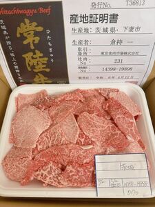  все товар 1 иен ~. суша корова Momo yakiniku для порез . сбрасывание 700g A-5 подарок упаковка, сертификат имеется * стоимость доставки модификация 4