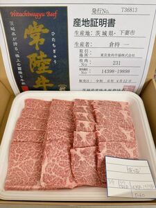 全品1円～　常陸牛　ザブトン焼肉用　600gギフト包装、証明書付き　※送料変更　1