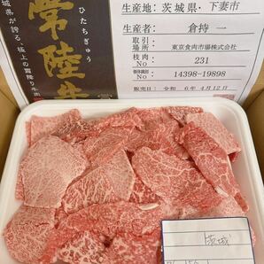 全品1円～ 常陸牛 モモ焼肉用切り落とし 700g A-5ギフト包装、証明書付き ※送料変更 5の画像1