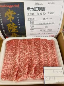  все товар 1 иен ~. суша корова uchi Momo ломтик 500g подарок упаковка, сертификат имеется * стоимость доставки модификация 2