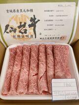 全品1円～　仙台牛　カタスライス　500gギフト包装、証明書付き　※送料変更 3_画像1