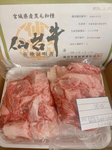 全品1円～　仙台牛100% 牛すじ　2,000g A-5ギフト包装、証明書付き　※送料変更　