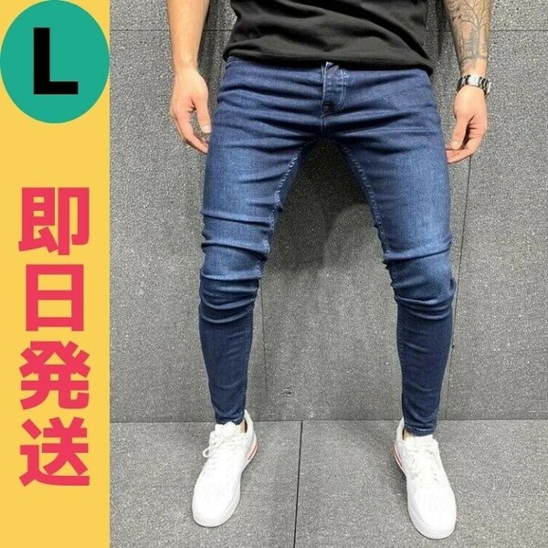 新品 メンズ ストレッチ 細身 デニムパンツ L 韓国 ジーンズ ブルー