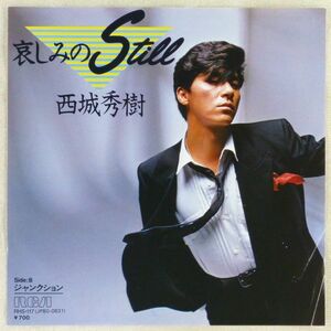 ■西城秀樹｜哀しみのStill／ジャンクション ＜EP 1983年 見本盤・日本盤＞46th 作曲：後藤次利